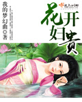 鱼台仙魔录